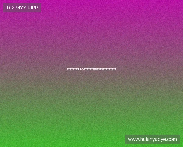 胡金秋四战三次MVP展现领袖风采 被赞接棒巩晓彬成男篮定海神针